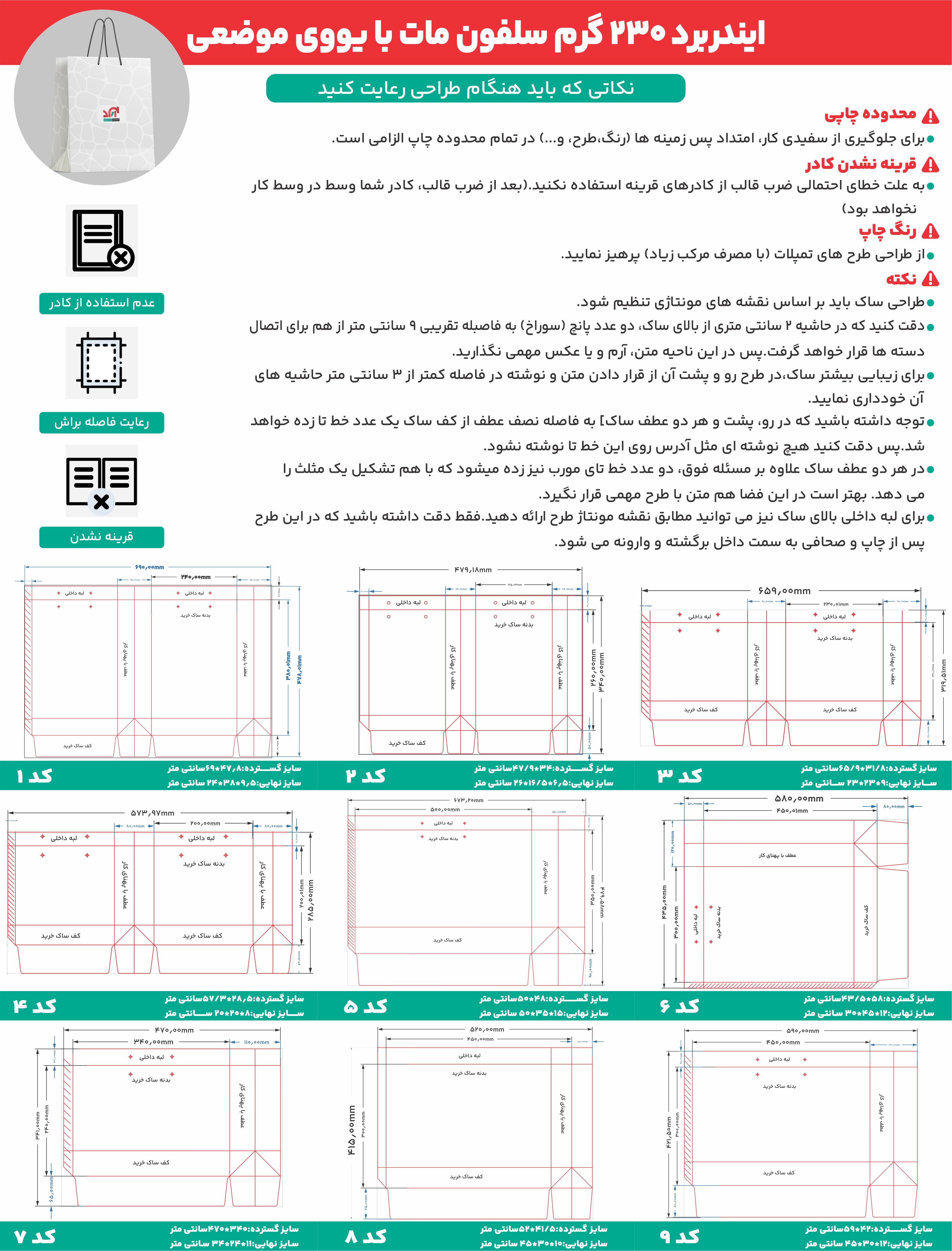 /Upload/TitleSample/ایندربرد 230 گرم سلمون مات با یووی موضعی 1.jpg